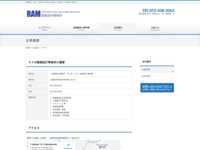 ラム建築設計事務所(日本、〒596-0045大阪府岸和田市別所町１丁目１６−１５)