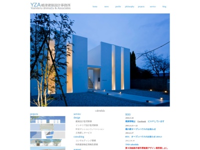 嶋津建築設計事務所のクチコミ・評判とホームページ