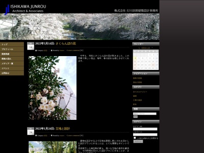 （株）石川淳朗建築設計事務所(日本、〒659-0086兵庫県芦屋市三条南町１４−８)