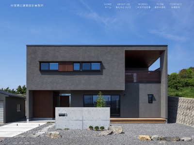 中塚博之建築設計事務所 hiroyuki nakatsuka Architects Office(日本、〒659-0051兵庫県芦屋市呉川町１５−６)