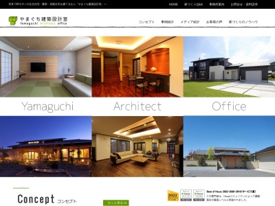 やまぐち建築設計室(日本、〒634-0073奈良県橿原市縄手町2387,吉野)