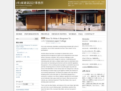 （有）峯建築設計事務所のクチコミ・評判とホームページ
