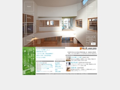 優人舎一級建築士事務所のクチコミ・評判とホームページ