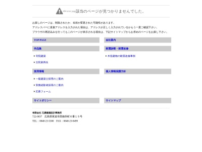 （有）元廣建築設計事務所 福山営業所(日本、〒721-0903広島県福山市坪生町1丁目30−112)