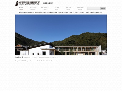 寒川商業建築研究所(香川県高松市多賀町2-10-9)