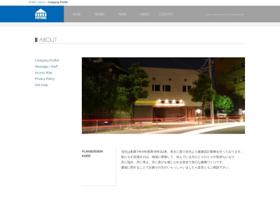 小井手建築設計事務所のクチコミ・評判とホームページ