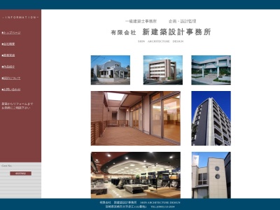 (有)新建築設計事務所(日本、〒880-0912宮崎県宮崎市赤江１１３２−２)