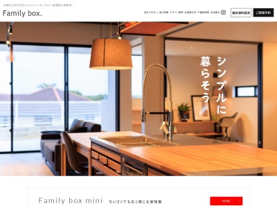「ファミリーボックス」ユートピア設計ネットワーク(沖縄・名護OFFICE)のクチコミ・評判とホームページ