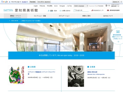 愛知県美術館(愛知県名古屋市東区東桜1-13-2)