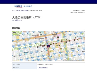 みずほ銀行 札幌支店 大通公園出張所(日本、〒060-0042北海道札幌市中央区大通西３丁目１０)