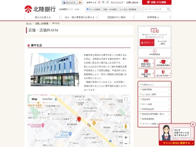 北陸銀行豊平支店(北海道札幌市豊平区豊平4条2-6-3)