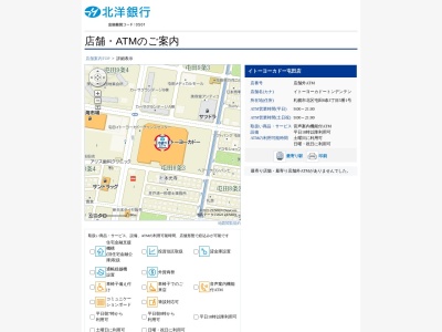 北洋銀行 イトーヨーカドー屯田店ATMコーナー(日本、〒002-0858北海道札幌市北区屯田８条３丁目５−１)