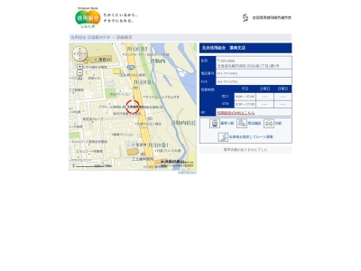 北央信用組合藻南支店(北海道札幌市南区川沿8条2-2-5)
