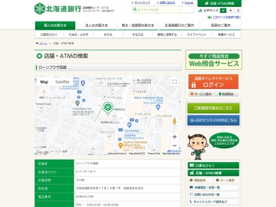北海道銀行 美原支店住宅ローンプラザ函館のクチコミ・評判とホームページ