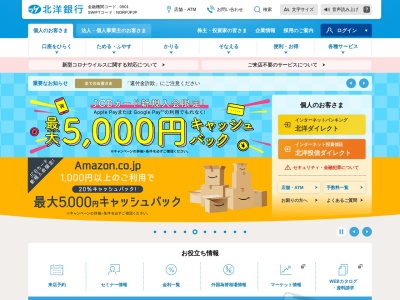 ランキング第11位はクチコミ数「0件」、評価「0.00」で「北洋銀行 小樽ローンプラザ」