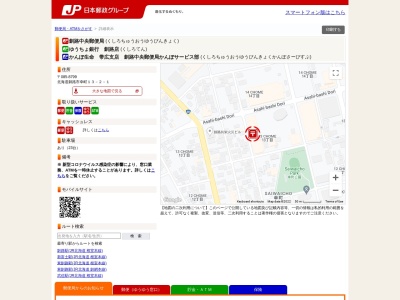 ゆうちょ銀行 釧路店のクチコミ・評判とホームページ