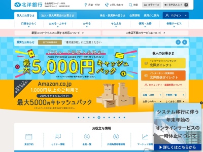 ランキング第18位はクチコミ数「0件」、評価「0.00」で「北洋銀行 留辺蘂支店」