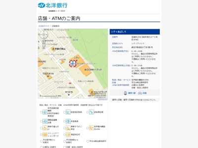 北洋銀行 自動サービスコーナー(日本、〒093-0033北海道網走市駒場北６丁目５−１シティあばしり店)
