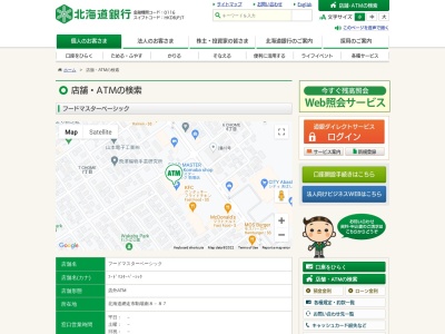 ランキング第7位はクチコミ数「0件」、評価「0.00」で「北海道銀行 店外ATM」