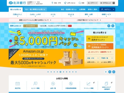 ランキング第1位はクチコミ数「6件」、評価「3.11」で「北洋銀行 自動サービスコーナー」