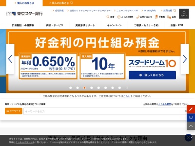 東京スター銀行 ATM(日本、〒093-0042北海道網走市潮見（字）１５３−１医療法人朗愛会こが病院)