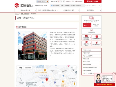 北陸銀行苫小牧支店(北海道苫小牧市錦町2-6-22)