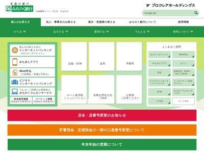 みちのく銀行青森南支店イトーヨーカドー青森店出張所(日本、〒030-0843青森県青森市浜田１丁目１４−１)