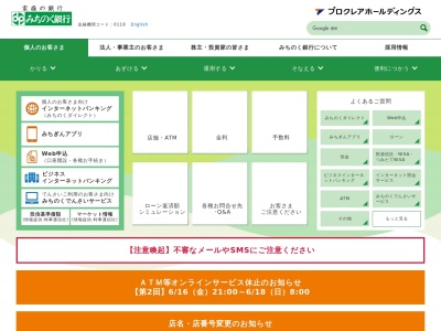 みちのく銀行 古川支店(日本、〒030-0862青森県青森市古川１丁目１６−９)