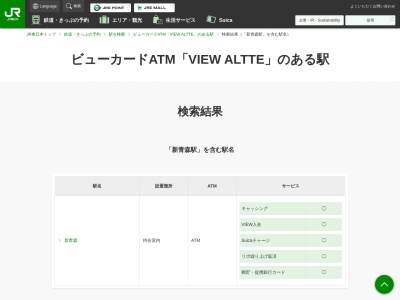 VIEW ALTTE(日本、〒038-0003青森県青森市石江高間140−２)