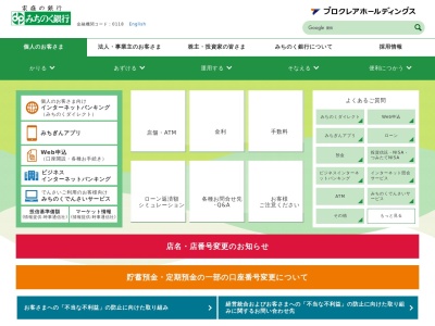 みちのく銀行(日本、〒030-0845 青森県青森市緑３丁目９−２)