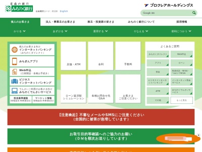 みちのく銀行 青森支店(日本、〒030-0801 青森県青森市新町２丁目２−３)