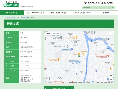 みちのく銀行桜川支店(日本、〒030-0841 青森県青森市奥野３丁目１−１)