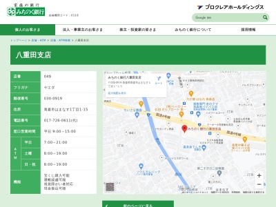 みちのく銀行八重田支店(日本、〒030-0919 青森県青森市はまなす１丁目１−１５)