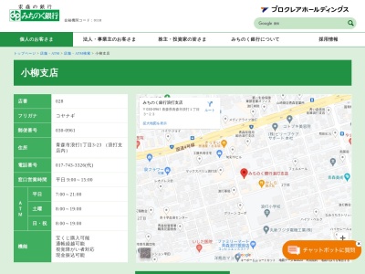 みちのく銀行小柳支店(日本、〒030-0915 青森県青森市小柳１丁目１９−３２)