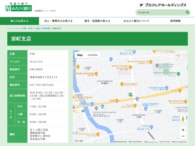 みちのく銀行栄町支店(日本、〒030-0903 青森県青森市栄町１丁目１３−１３)