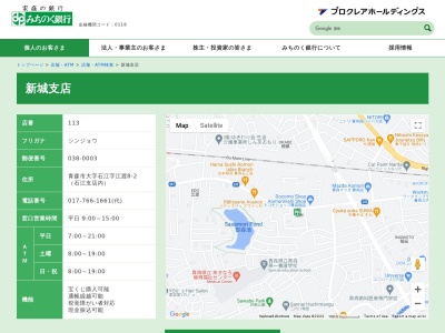 みちのく銀行新城支店(日本、〒038-0042 青森県青森市新城平岡２３１−８)