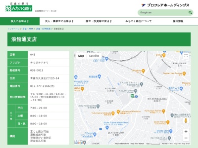みちのく銀行浪館通支店(日本、〒038-0013 青森県青森市久須志２丁目５−１４)