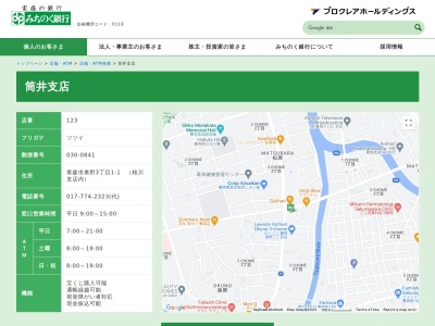 みちのく銀行筒井支店(日本、〒030-0944 青森県青森市筒井（大字）八ツ橋２３４−２)