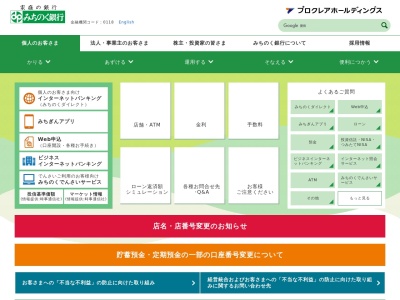 みちのく銀行百沢保養所(日本、〒036-1343青森県弘前市百沢鶴田８４)