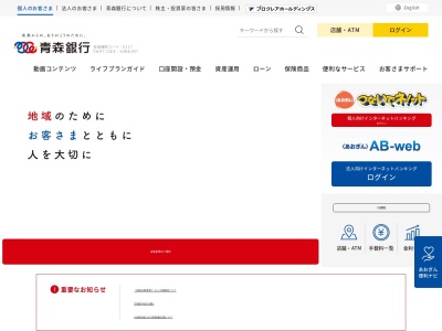 青森銀行 佐藤長岩木店ATMコーナー(日本、〒036-1313青森県弘前市賀田２丁目３−１)