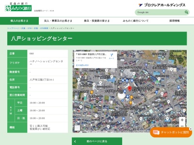 みちのく銀行(日本、〒031-0801青森県八戸市江陽２丁目１４−１)