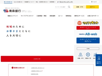 青森銀行 松園町支店(日本、〒033-0037青森県三沢市松園町３丁目４−３)