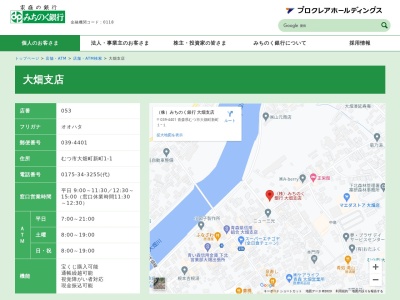 みちのく銀行大畑支店(日本、〒039-4401青森県むつ市大畑町新町１−１)
