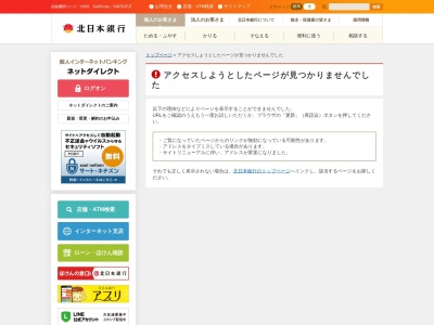 （株）北日本銀行 北上ローンプラザ(日本、〒024-0092岩手県北上市新穀町１丁目１−１８)