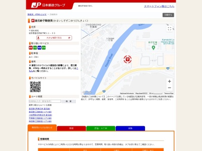 ランキング第1位はクチコミ数「0件」、評価「0.00」で「釜石鈴子郵便局」