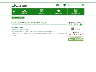 JA江刺 藤里ATM(023-1762岩手県奥州市江刺藤里)