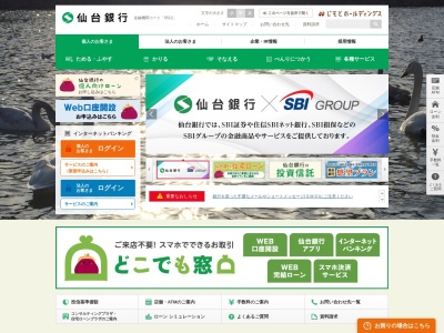 仙台銀行本店営業部藤崎デパート出張所(日本、〒980-8652宮城県仙台市青葉区一番町３丁目２−１７１７)