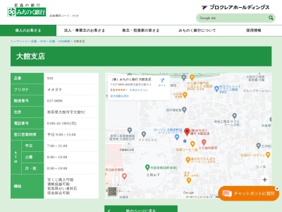 株式会社 みちのく銀行 大館支店(日本、〒017-0896 秋田県大館市大館９２)