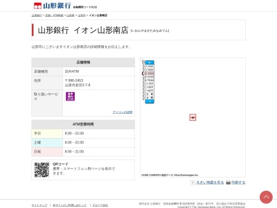 山形銀行(日本、〒990-2453山形県山形市若宮3−７−８)