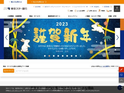 ランキング第11位はクチコミ数「0件」、評価「0.00」で「東京スター銀行ATM統括支店篠田総合病院出張所」